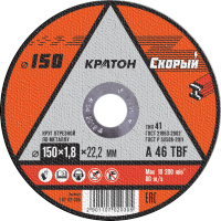 Фото 4 - Круг отрезной по металлу Кратон Скорый A 46 TBF 150х1,8х22,2 мм
