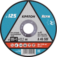 Фото 21 - Круг отрезной по нержавеющей стали Кратон A 46 SBF 125х1,0х22,2 мм