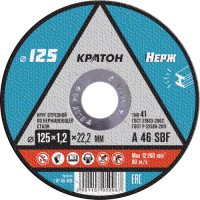 Фото 22 - Круг отрезной по нержавеющей стали Кратон A 46 SBF 125х1,2х22,2 мм