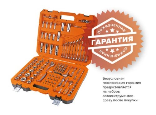Наборы и отвёртки Набор инструментов Кратон TS-07 1/2+1/4 130 пр Фото 3 - Набор инструментов Кратон TS-07 1/2+1/4 130 пр