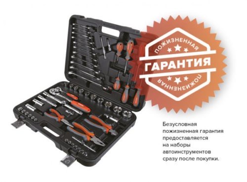 Наборы и отвёртки Набор инструментов Кратон TS-24 multi 55, 1/4+1/2 Фото 4 - Набор инструментов Кратон TS-24 multi 55, 1/4+1/2
