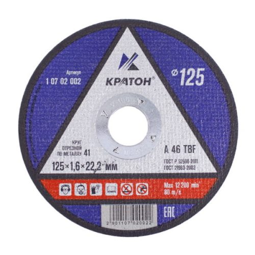 Диски разные Круг отрезной по металлу Кратон Профи A 46 TBF 125х1,6х22,2 мм Фото 4 - Круг отрезной по металлу Кратон Профи A 46 TBF 125х1,6х22,2 мм