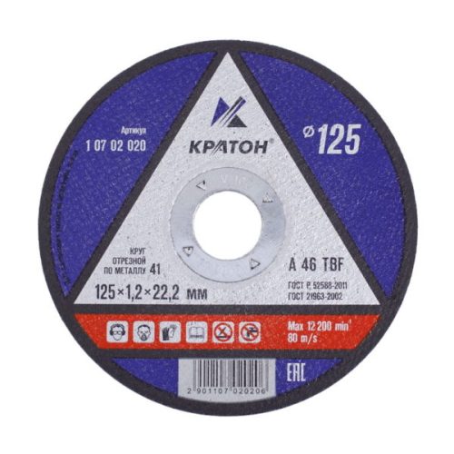 Диски разные Круг отрезной по металлу Кратон Профи A 46 TBF 125х1,2х22,2 мм Фото 4 - Круг отрезной по металлу Кратон Профи A 46 TBF 125х1,2х22,2 мм