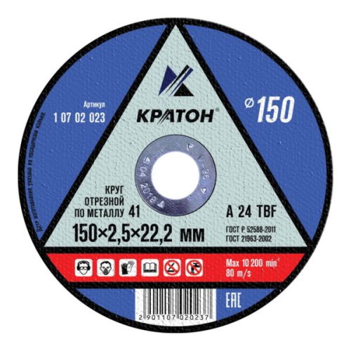 Диски разные Круг отрезной по металлу Кратон Профи A 24 TBF 150х2,5х22,2 мм Фото 3 - Круг отрезной по металлу Кратон Профи A 24 TBF 150х2,5х22,2 мм