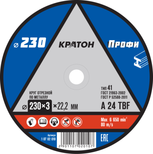 Диски разные Круг отрезной по металлу Кратон Профи A 24 TBF 230х3,0х22,2 мм Фото 3 - Круг отрезной по металлу Кратон Профи A 24 TBF 230х3,0х22,2 мм