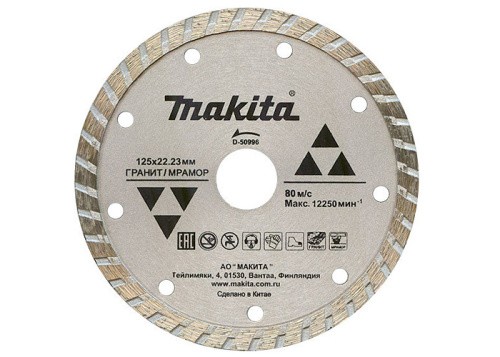 Фото 37 - Диск алмазный Makita, сплошной, рефленный 125x22,23 гранит/мрамор