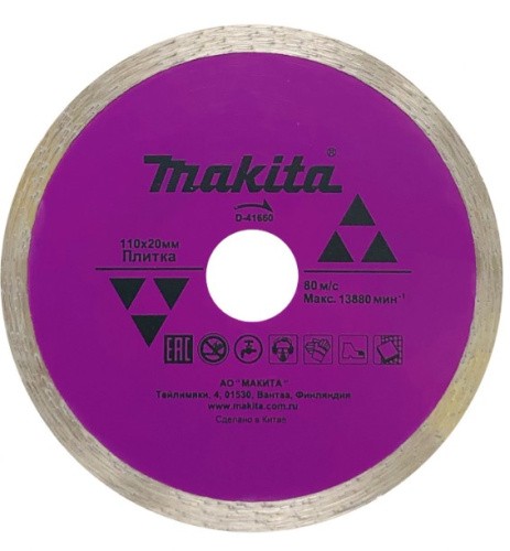 Фото 18 - Диск алмазный Makita, сплошной, рефленный 110x20 керамическая плитка, мокрый рез