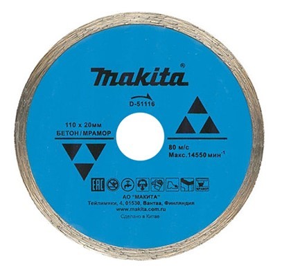 Фото 9 - Диск алмазный Makita, сплошной, рефленный 110x20 бетон/мрамор, мокрый рез