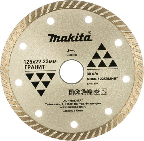 Фото 12 - Диск алмазный Makita Turbo, сплошной, рефленный 125x22,23