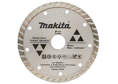 Фото 3 - Диск алмазный Makita, сплошной, рефленный 125x22,23 гранит/мрамор